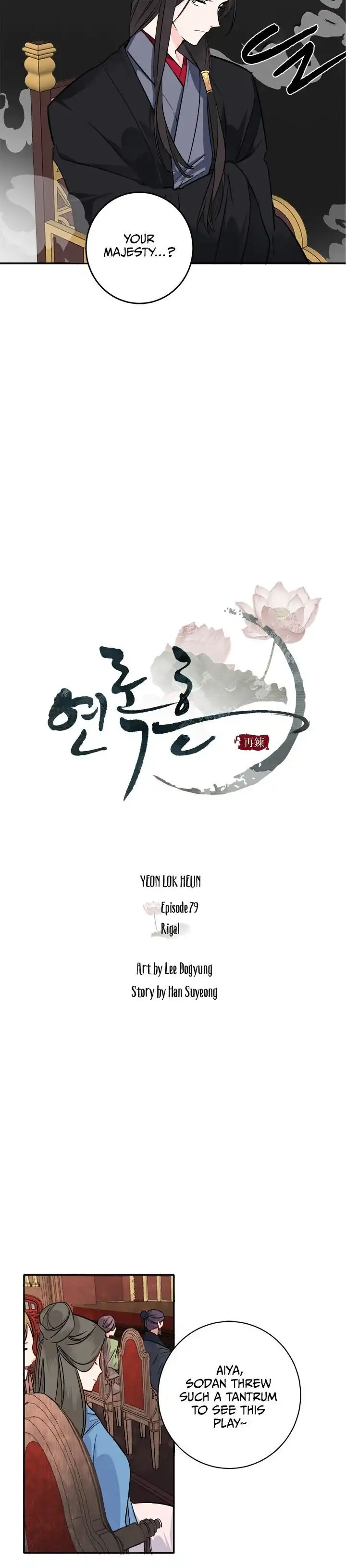 Yeon Lok Heun Chapter 79 15